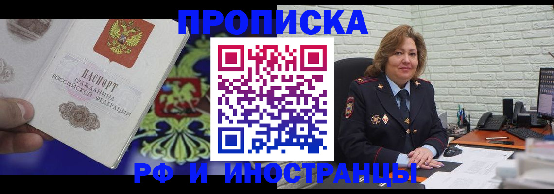 прописка ребенка в Печорах