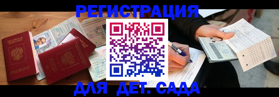 временная регистрация в квартире в Печорах
