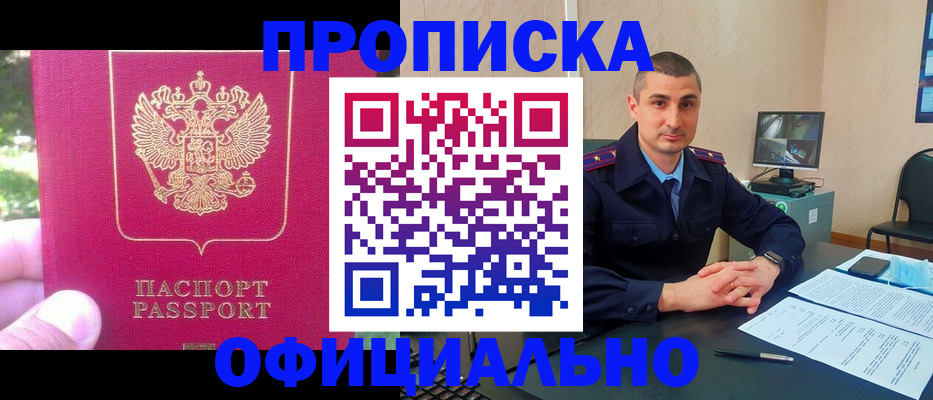 прописка штамп в Печорах