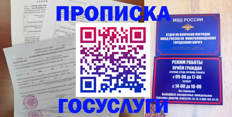 временная регистрация для всех в Печорах