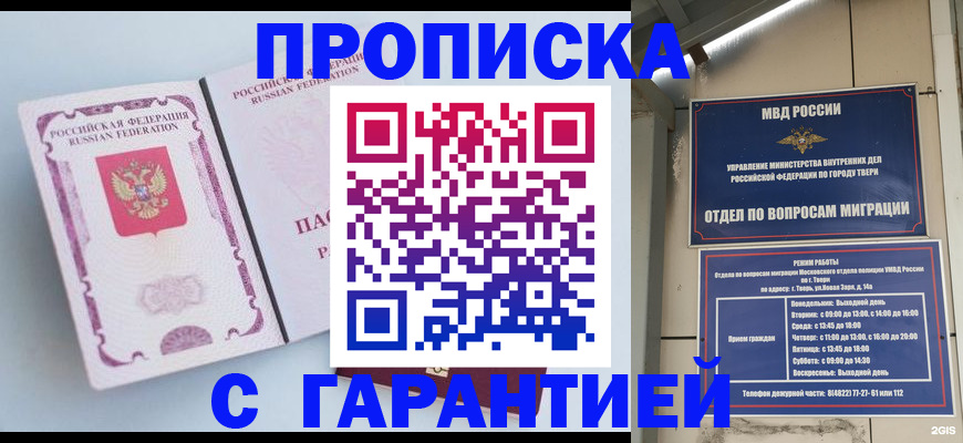 временная регистрация надежно в Печорах