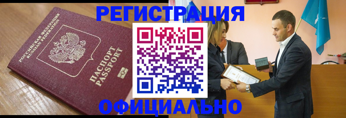 прописка для работы в Печорах