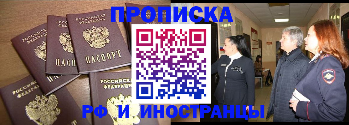 временная регистрация недорого в Печорах