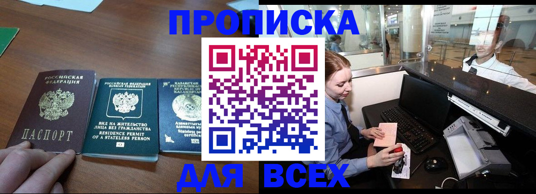 прописка для военкомата в Печорах